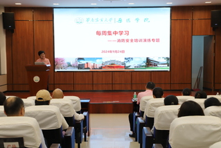 “培训+演练”，筑牢消防安全防线——学院开展消防安全知识培训及消防演练