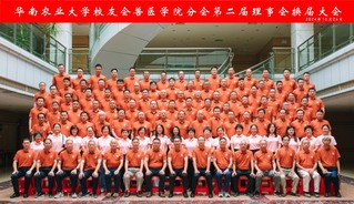 学院校友会第二届理事会换届暨“陈杖榴基金”成立大会顺利召开