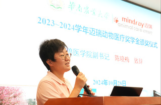 学院“迈瑞动物医疗奖学金” 颁奖仪式顺利举行